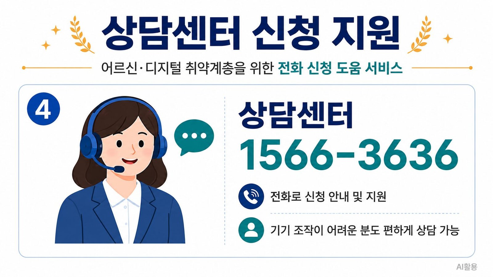 2026년 근로장려금 신청 및 자녀장려금 신청 가이드: 최대 330만 원 혜택과 요건 총정리 근로장려금 신청 및 자녀장려금 신청 상담센터