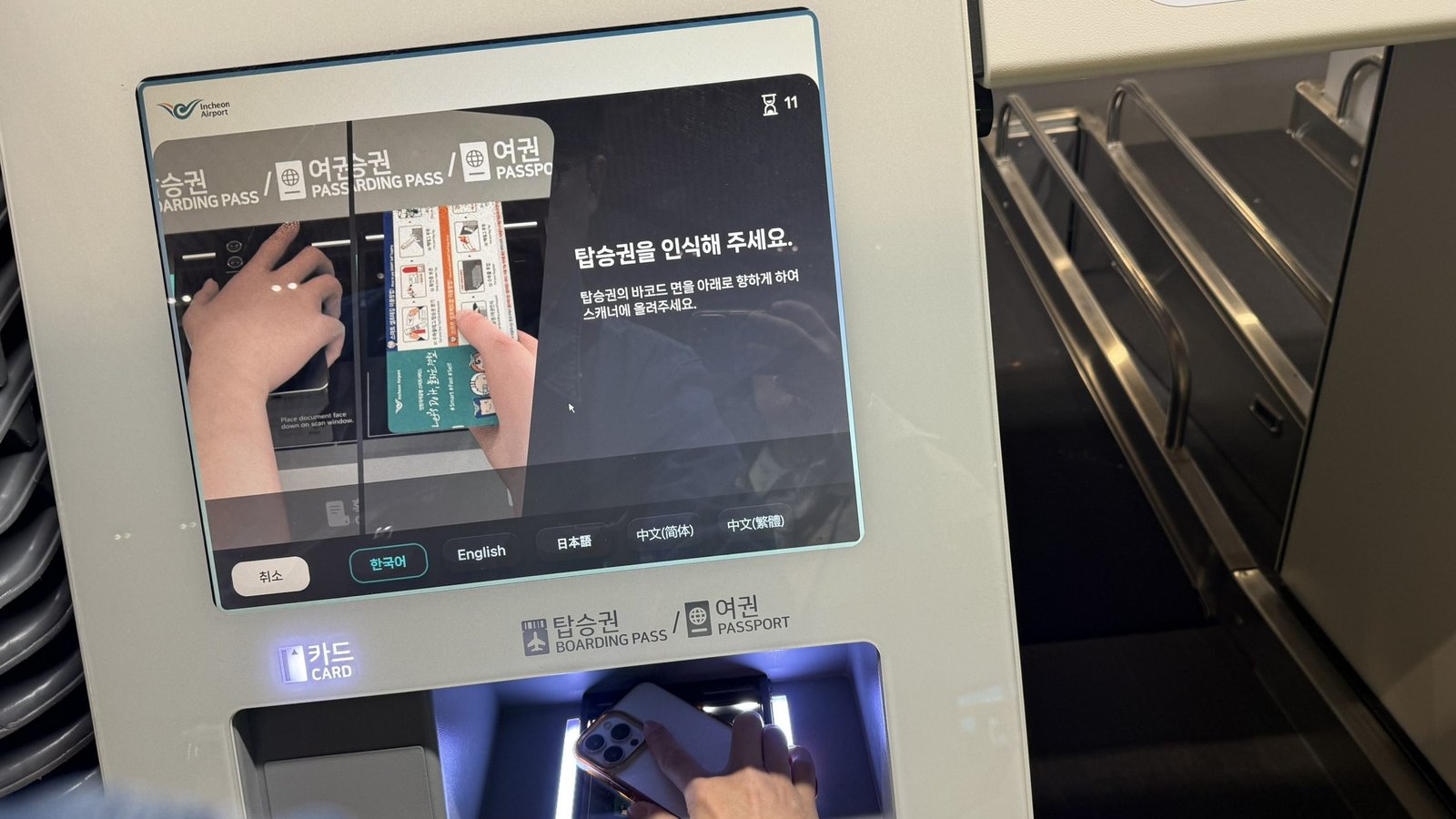 아시아나 항공 셀프 체크인 하는법