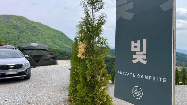 쉼오지캠프 전체 사이트 리뷰|하늘존·산맥존 명당자리 추천 빛사이트 입간판