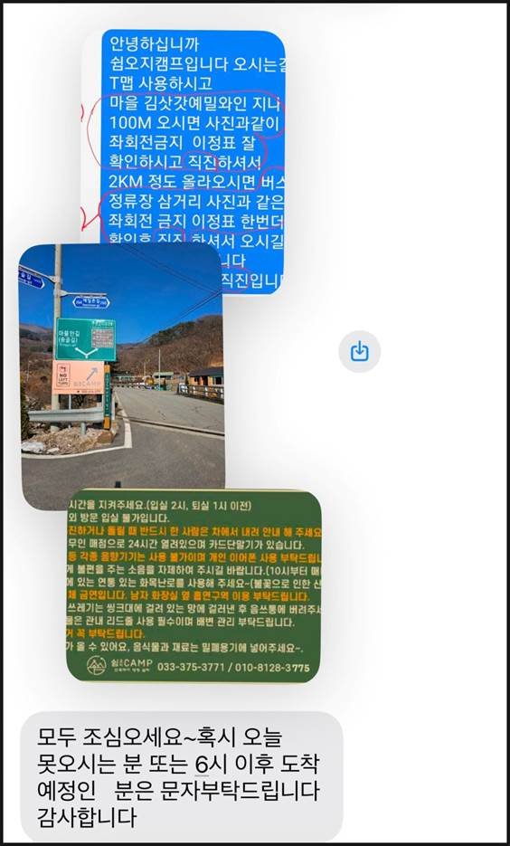 쉼오지캠프 전체 사이트 리뷰|하늘존·산맥존 명당자리 추천 쉼오지캠핑장 입금 안내 문자와 예약 완료 및 방문 경로 안내 문자 화면