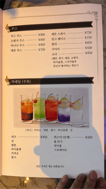 교토 소와레 카페|푸른 조명 속 젤리펀치와 굿즈 후기 소와레 주스와 탄산 음료 메뉴를 한글로 정리한 페이지