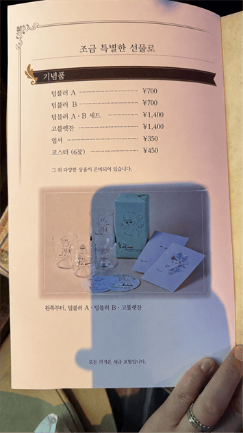 교토 소와레 카페|푸른 조명 속 젤리펀치와 굿즈 후기 소와레 텀블러 고블렛잔 엽서 코스터 가격을 한글로 정리한 굿즈 메뉴