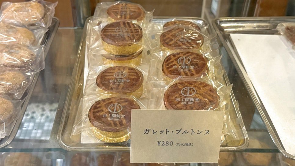 동그란 갈레트 브루통 쿠키 여러 개와 가격표