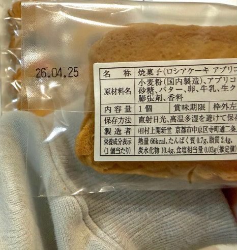 개별 포장 쿠키 뒷면에 인쇄된 날짜와 제품 정보